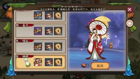 阴阳师雨女十层怎么过[图2]