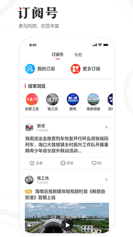 海南日报图3