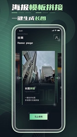 滚动截屏宝图3
