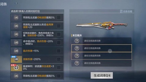 穿越火线裁决怎么刷[图1]