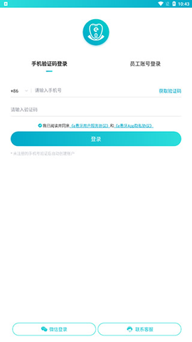 e看牙[图2]