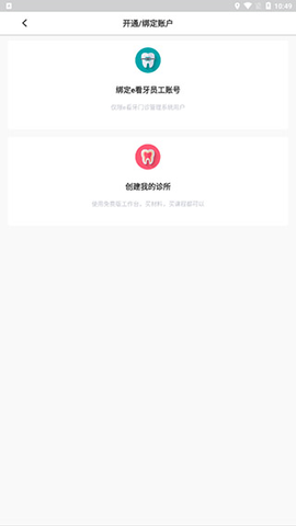 e看牙[图5]