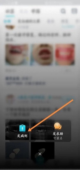 e看牙[图8]