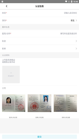 e看牙图3