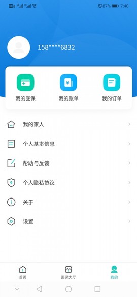 营口智慧医保图2
