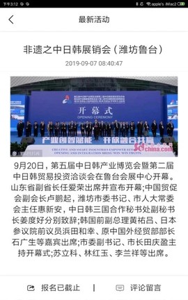 美非遗图2