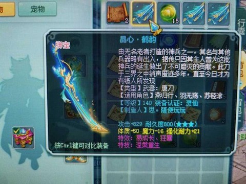 神武怎么鉴定50装备