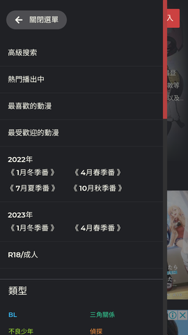 第一动漫app图1