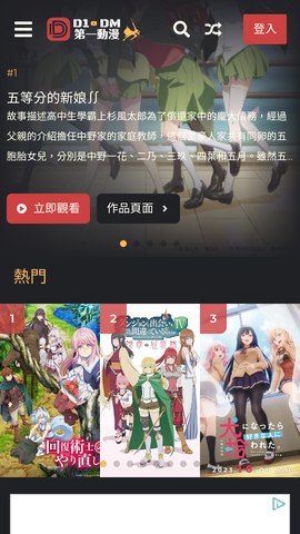 第一动漫app图3