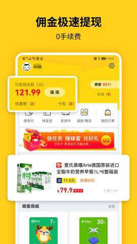 蜂助手[图1]