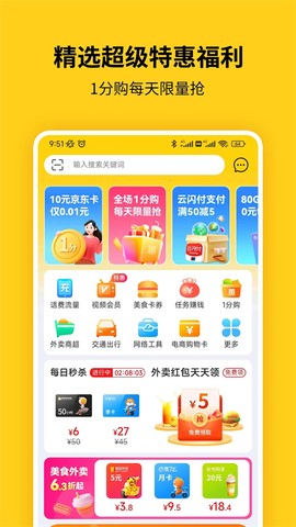 蜂助手图2
