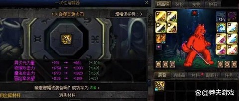 dnf上等碎骨怎么得