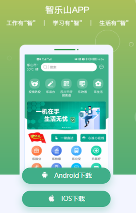 智乐山[图1]