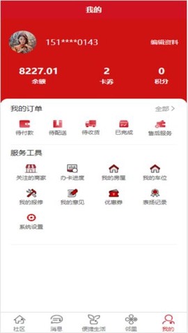 荣和物业[图1]