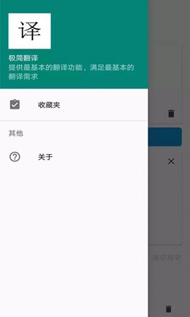 极简翻译图3