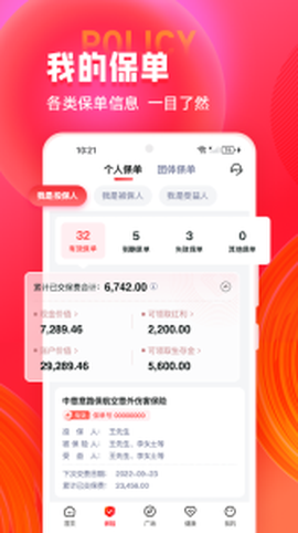 掌上中意图3