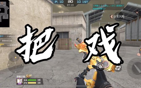 穿越火线神罚怎么样