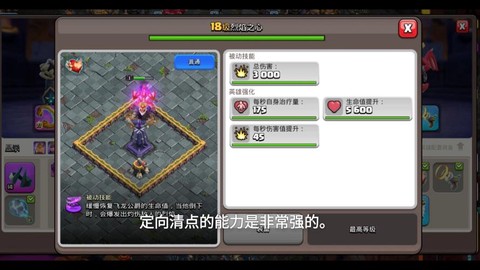 部落冲突怎么升级药水