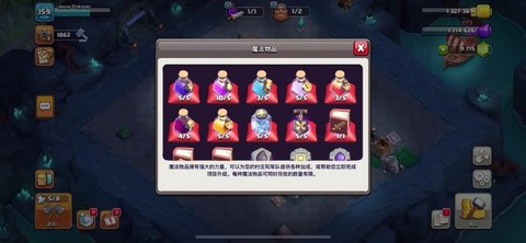部落冲突怎么升级药水[图1]