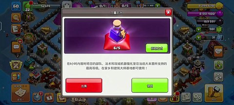 部落冲突怎么升级药水[图2]