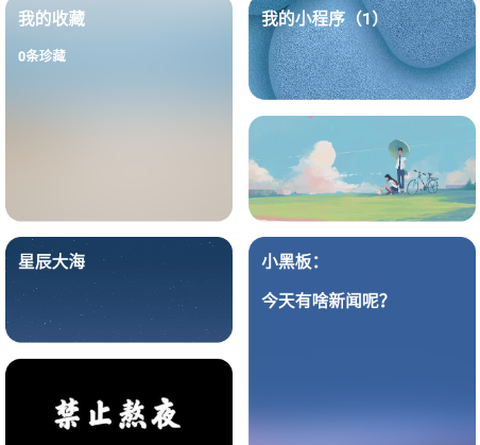 海阔视界[图1]