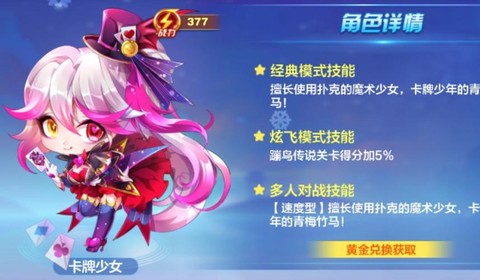 天天酷跑怎么跑多人对战[图2]