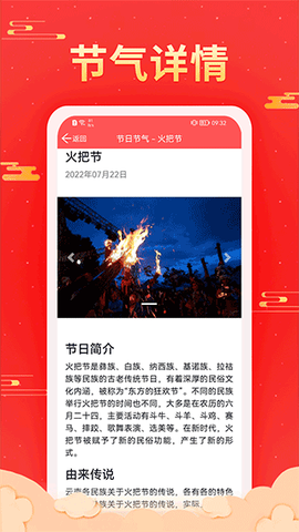 多看日历图1