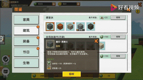 迷你世界迷你币怎么解开[图2]