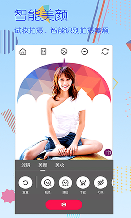 美颜拼图相机图3