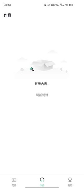 轻语配音[图3]