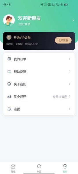 轻语配音[图4]
