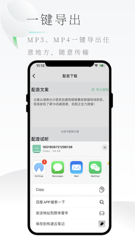 轻语配音图2
