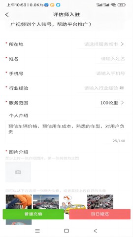 车毛牛二手车图2