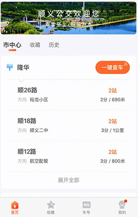 顺义公交[图1]