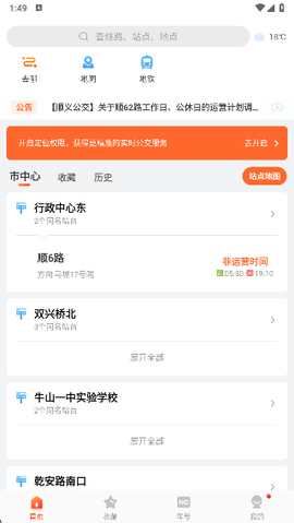顺义公交[图4]