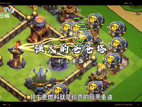 部落冲突爸爸塔是什么[图1]