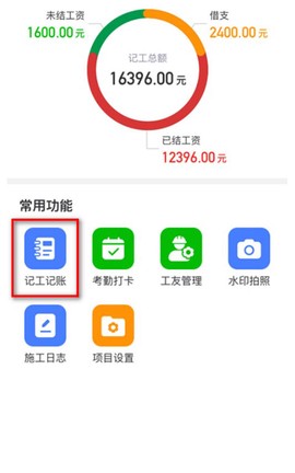 鱼泡工地考勤[图2]