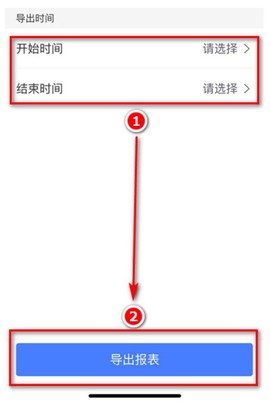 鱼泡工地考勤[图5]
