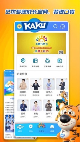 北京卡酷少儿app图2