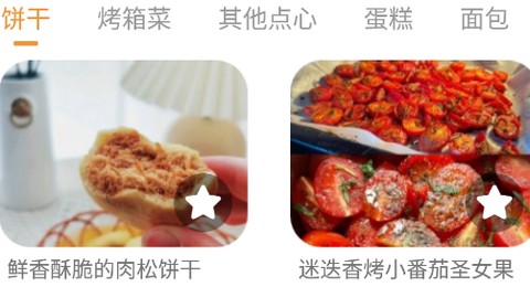云川烘培[图2]