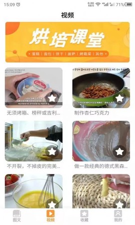 云川烘培图3