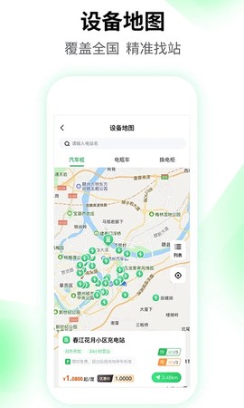 驴充充图3