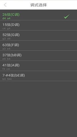智能二胡调音器图2