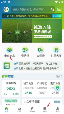 肥易通[图1]