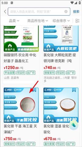 肥易通[图2]