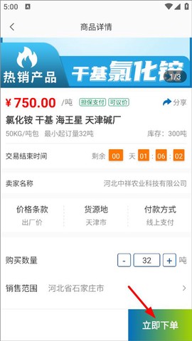 肥易通[图3]