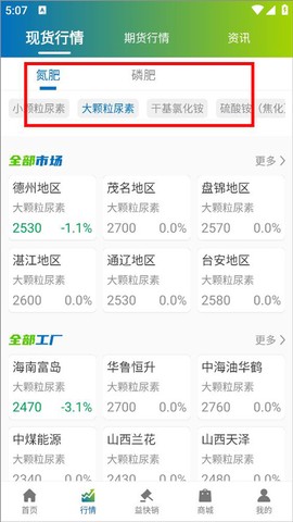 肥易通[图7]
