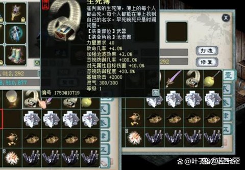 大话西游2怎么洗天赋[图2]