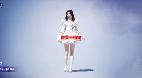 绝地求生白裙子怎么买