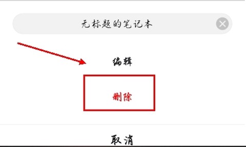 干本笔记[图11]
